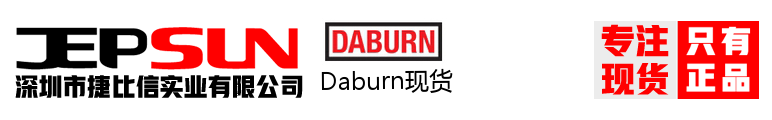 Daburn现货